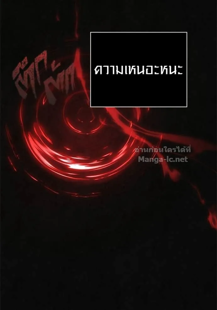 Surviving the Game as a Barbarian เอาชีวิตรอดในเกมฉบับคนเถื่อน ตอนที่ 144 หน้า 9