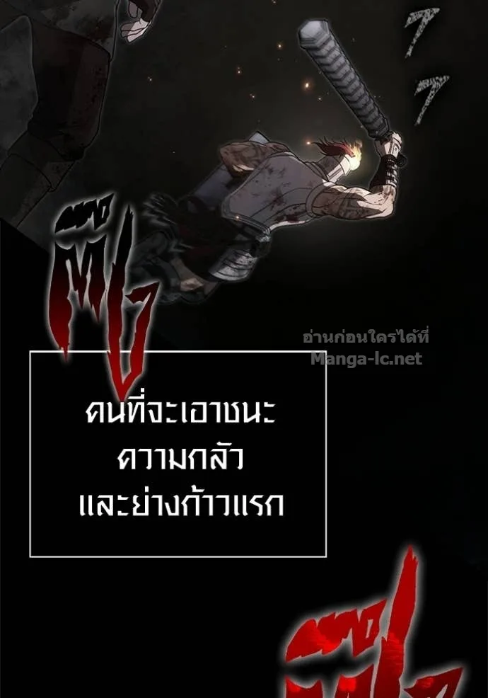 Surviving the Game as a Barbarian เอาชีวิตรอดในเกมฉบับคนเถื่อน ตอนที่ 144 หน้า 98