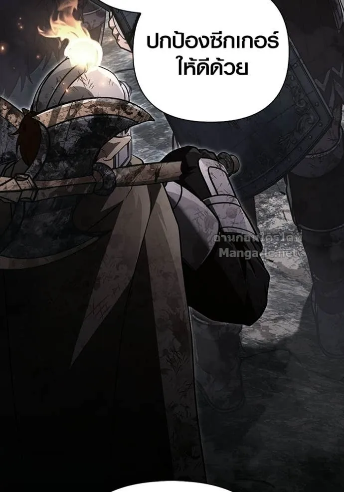 Surviving the Game as a Barbarian เอาชีวิตรอดในเกมฉบับคนเถื่อน ตอนที่ 145 หน้า 100