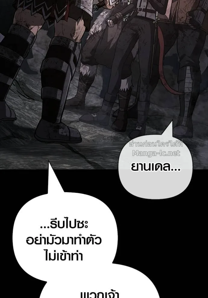 Surviving the Game as a Barbarian เอาชีวิตรอดในเกมฉบับคนเถื่อน ตอนที่ 145 หน้า 114