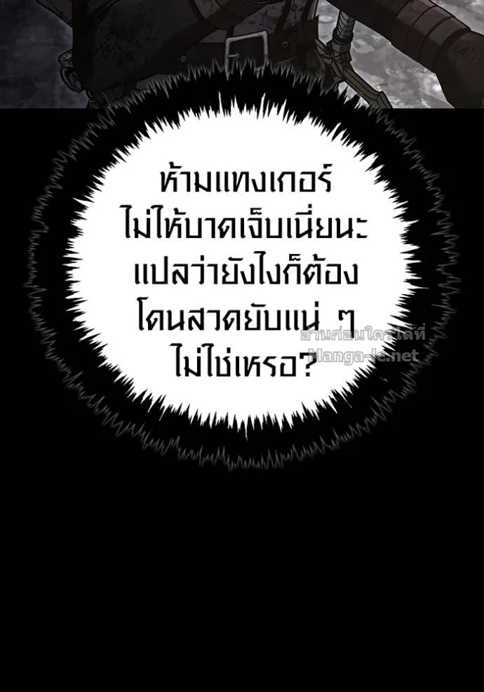 Surviving the Game as a Barbarian เอาชีวิตรอดในเกมฉบับคนเถื่อน ตอนที่ 145 หน้า 117