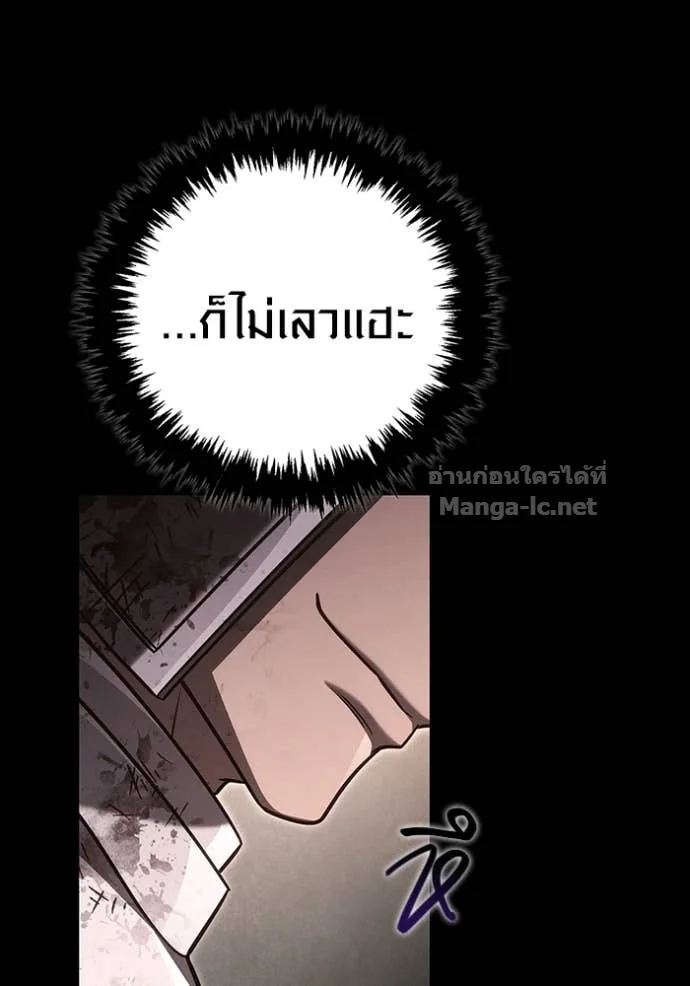 Surviving the Game as a Barbarian เอาชีวิตรอดในเกมฉบับคนเถื่อน ตอนที่ 145 หน้า 118