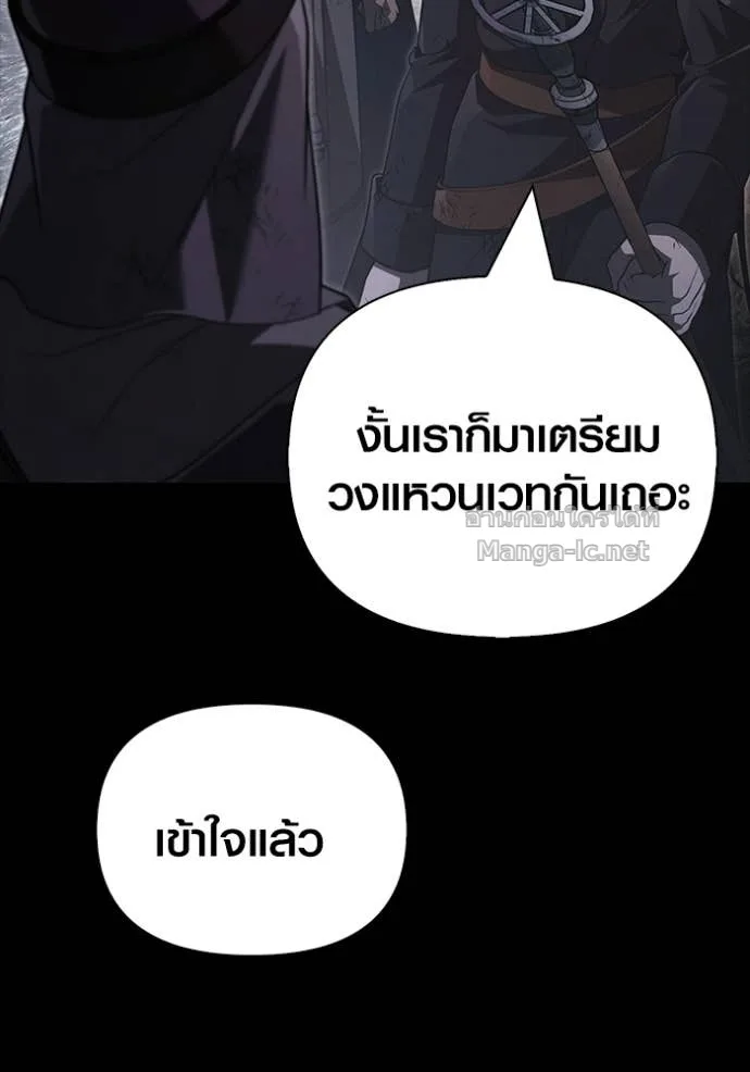 Surviving the Game as a Barbarian เอาชีวิตรอดในเกมฉบับคนเถื่อน ตอนที่ 145 หน้า 131