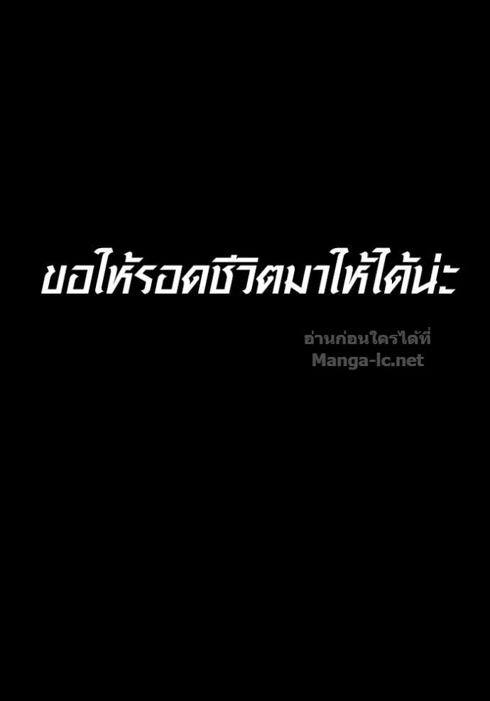 Surviving the Game as a Barbarian เอาชีวิตรอดในเกมฉบับคนเถื่อน ตอนที่ 145 หน้า 146