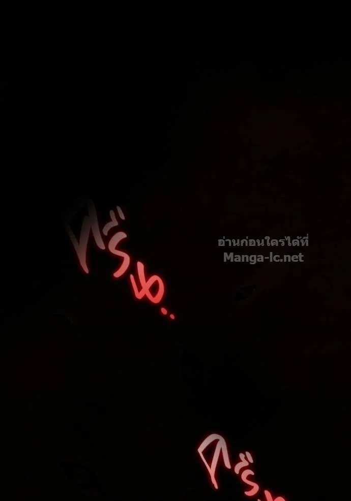 Surviving the Game as a Barbarian เอาชีวิตรอดในเกมฉบับคนเถื่อน ตอนที่ 145 หน้า 148