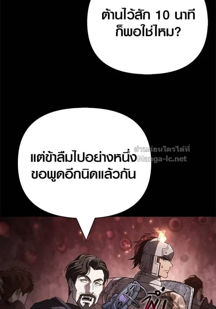 Surviving the Game as a Barbarian เอาชีวิตรอดในเกมฉบับคนเถื่อน ตอนที่ 145 หน้า 155