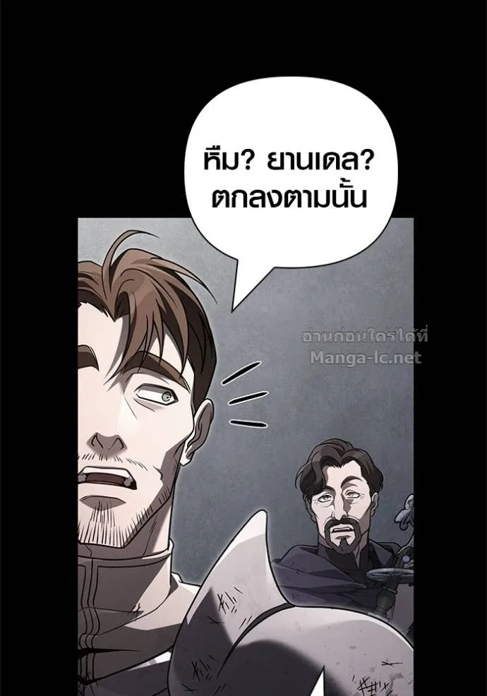 Surviving the Game as a Barbarian เอาชีวิตรอดในเกมฉบับคนเถื่อน ตอนที่ 145 หน้า 157