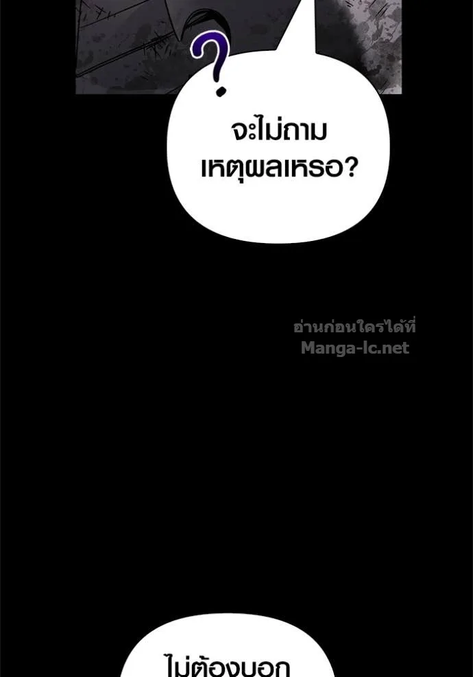Surviving the Game as a Barbarian เอาชีวิตรอดในเกมฉบับคนเถื่อน ตอนที่ 145 หน้า 158