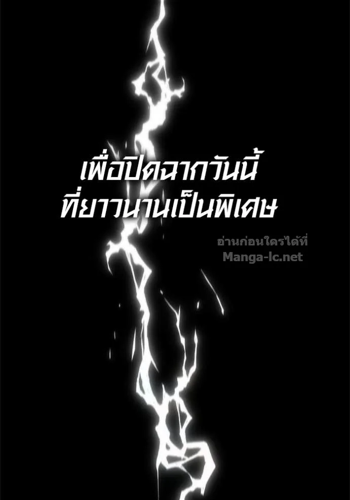 Surviving the Game as a Barbarian เอาชีวิตรอดในเกมฉบับคนเถื่อน ตอนที่ 145 หน้า 179