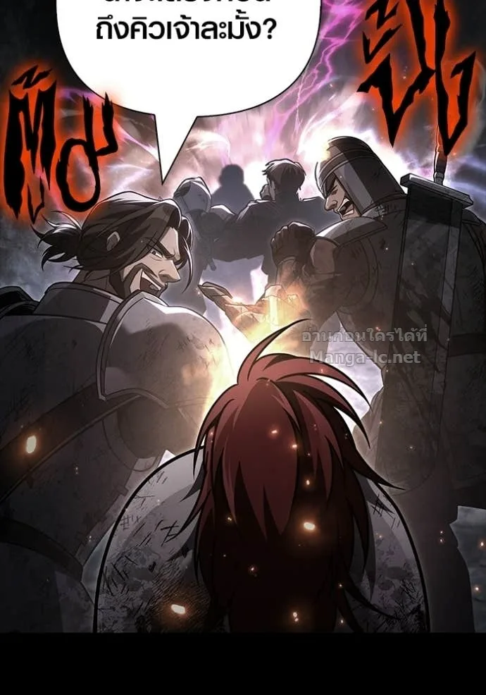 Surviving the Game as a Barbarian เอาชีวิตรอดในเกมฉบับคนเถื่อน ตอนที่ 145 หน้า 20