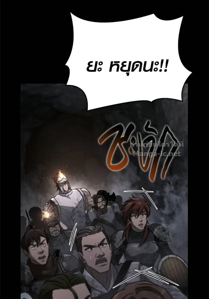 Surviving the Game as a Barbarian เอาชีวิตรอดในเกมฉบับคนเถื่อน ตอนที่ 145 หน้า 22
