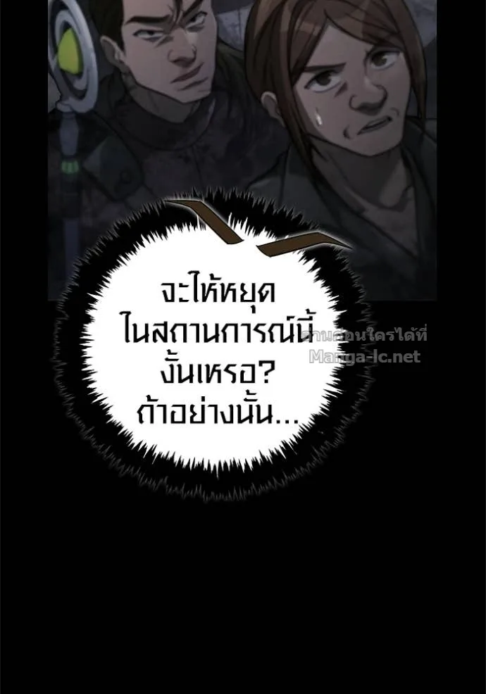 Surviving the Game as a Barbarian เอาชีวิตรอดในเกมฉบับคนเถื่อน ตอนที่ 145 หน้า 23