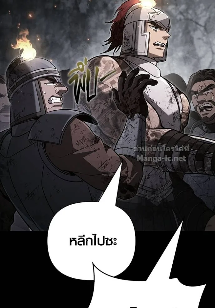 Surviving the Game as a Barbarian เอาชีวิตรอดในเกมฉบับคนเถื่อน ตอนที่ 145 หน้า 25