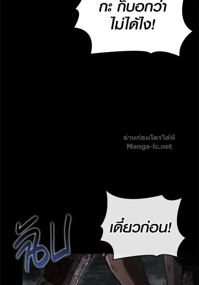Surviving the Game as a Barbarian เอาชีวิตรอดในเกมฉบับคนเถื่อน ตอนที่ 145 หน้า 26