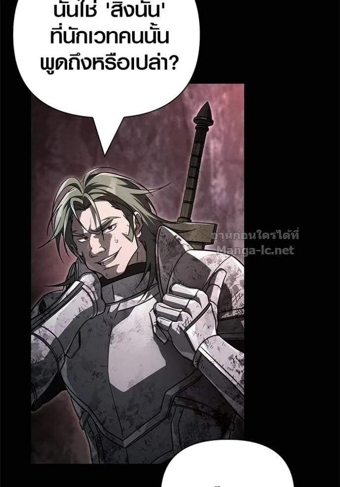 Surviving the Game as a Barbarian เอาชีวิตรอดในเกมฉบับคนเถื่อน ตอนที่ 145 หน้า 31