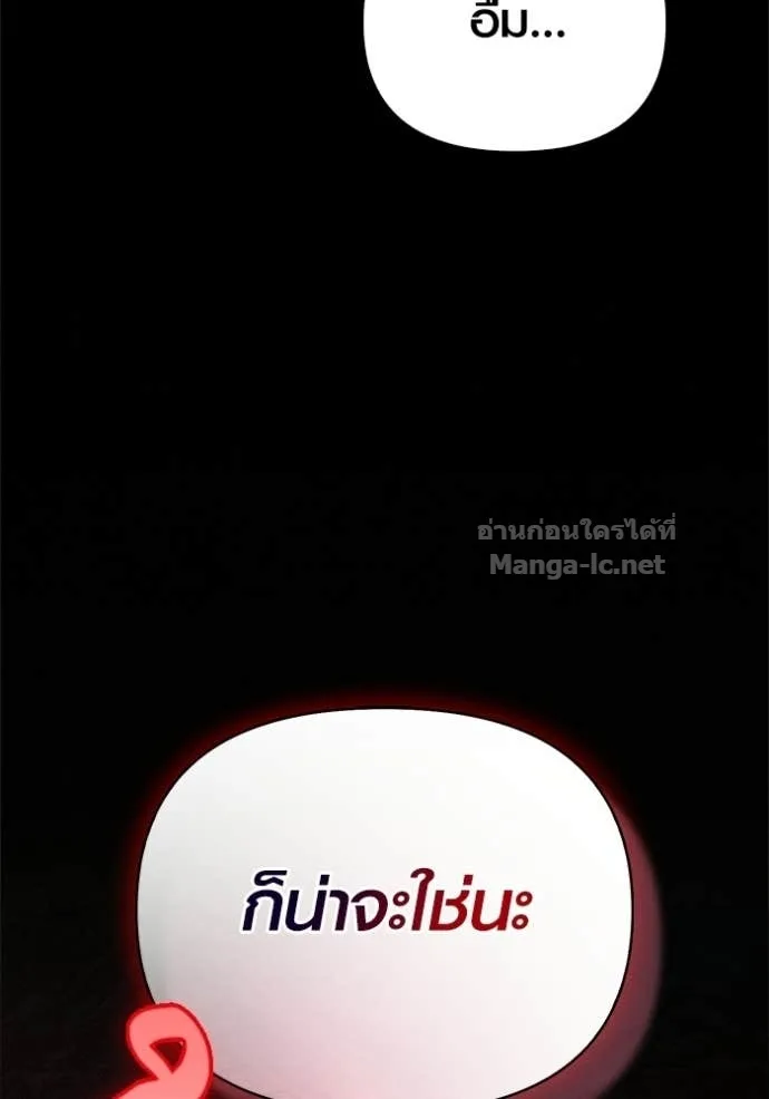 Surviving the Game as a Barbarian เอาชีวิตรอดในเกมฉบับคนเถื่อน ตอนที่ 145 หน้า 32