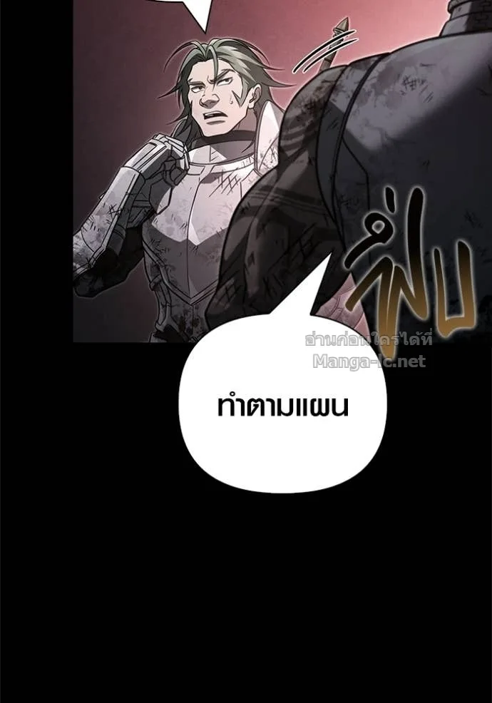 Surviving the Game as a Barbarian เอาชีวิตรอดในเกมฉบับคนเถื่อน ตอนที่ 145 หน้า 36