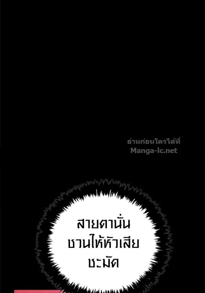 Surviving the Game as a Barbarian เอาชีวิตรอดในเกมฉบับคนเถื่อน ตอนที่ 145 หน้า 39