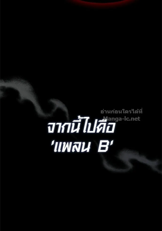 Surviving the Game as a Barbarian เอาชีวิตรอดในเกมฉบับคนเถื่อน ตอนที่ 145 หน้า 46