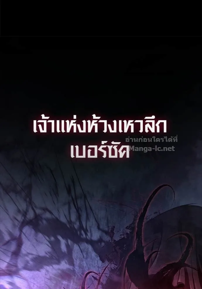 Surviving the Game as a Barbarian เอาชีวิตรอดในเกมฉบับคนเถื่อน ตอนที่ 145 หน้า 49