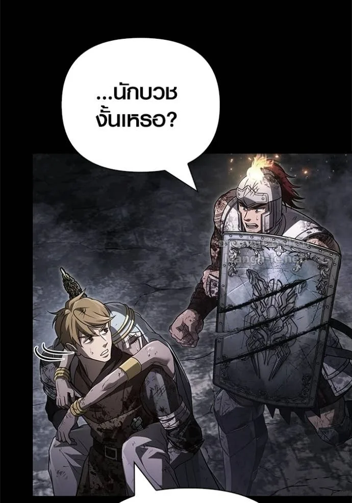 Surviving the Game as a Barbarian เอาชีวิตรอดในเกมฉบับคนเถื่อน ตอนที่ 145 หน้า 5