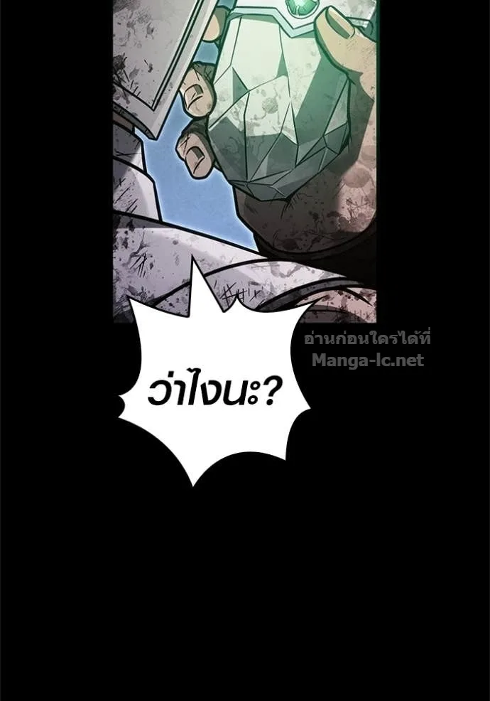 Surviving the Game as a Barbarian เอาชีวิตรอดในเกมฉบับคนเถื่อน ตอนที่ 145 หน้า 57