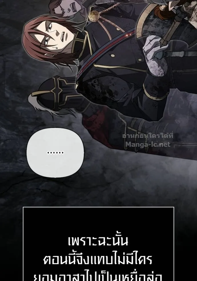 Surviving the Game as a Barbarian เอาชีวิตรอดในเกมฉบับคนเถื่อน ตอนที่ 145 หน้า 64