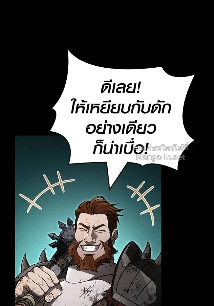 Surviving the Game as a Barbarian เอาชีวิตรอดในเกมฉบับคนเถื่อน ตอนที่ 145 หน้า 68