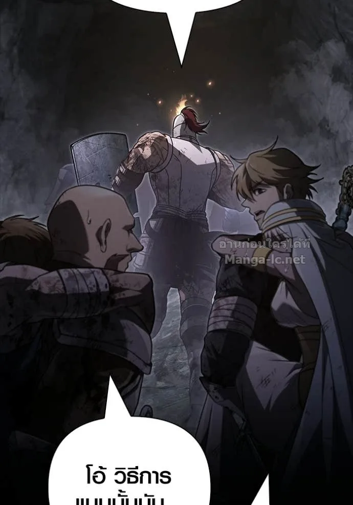 Surviving the Game as a Barbarian เอาชีวิตรอดในเกมฉบับคนเถื่อน ตอนที่ 145 หน้า 9