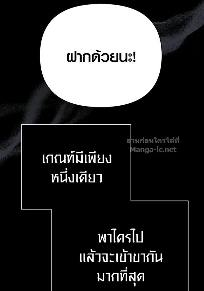 Surviving the Game as a Barbarian เอาชีวิตรอดในเกมฉบับคนเถื่อน ตอนที่ 145 หน้า 90