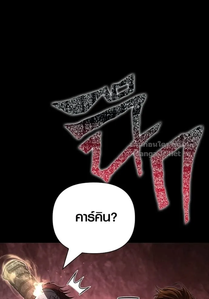 Surviving the Game as a Barbarian เอาชีวิตรอดในเกมฉบับคนเถื่อน ตอนที่ 146 หน้า 103