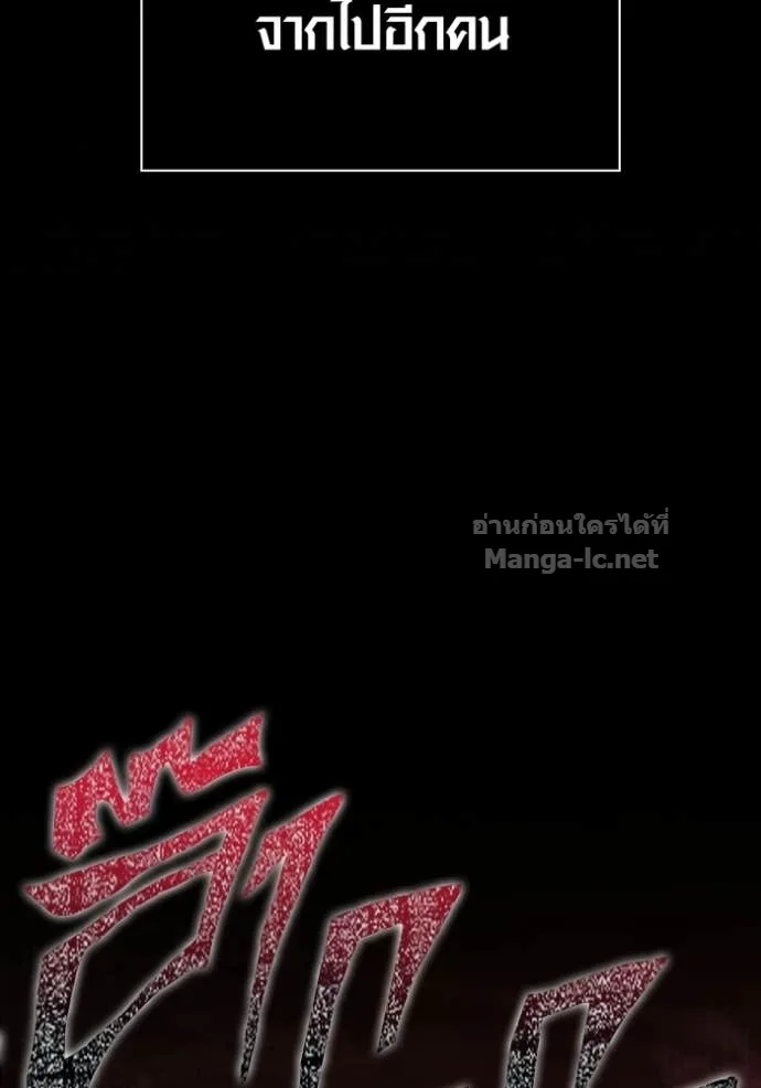 Surviving the Game as a Barbarian เอาชีวิตรอดในเกมฉบับคนเถื่อน ตอนที่ 146 หน้า 107