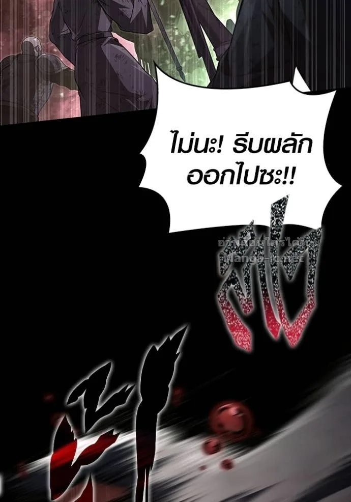 Surviving the Game as a Barbarian เอาชีวิตรอดในเกมฉบับคนเถื่อน ตอนที่ 146 หน้า 109