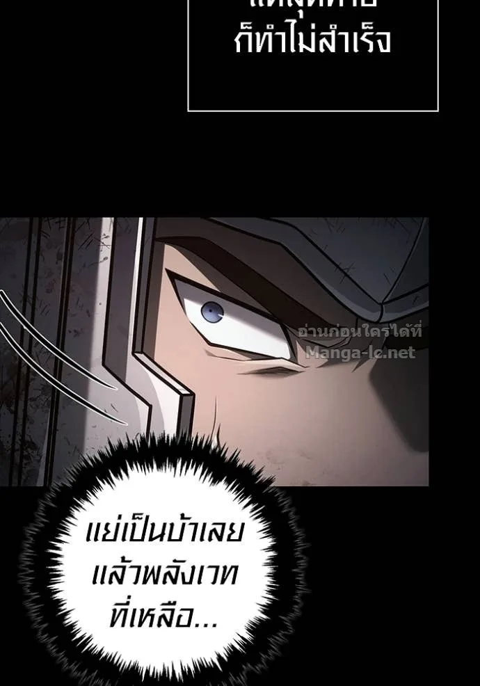 Surviving the Game as a Barbarian เอาชีวิตรอดในเกมฉบับคนเถื่อน ตอนที่ 146 หน้า 114