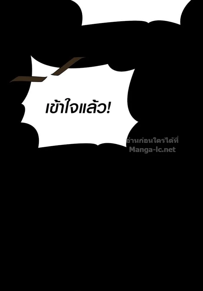 Surviving the Game as a Barbarian เอาชีวิตรอดในเกมฉบับคนเถื่อน ตอนที่ 146 หน้า 122
