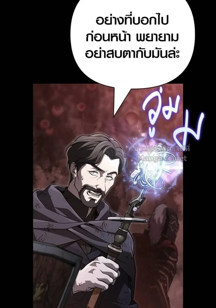 Surviving the Game as a Barbarian เอาชีวิตรอดในเกมฉบับคนเถื่อน ตอนที่ 146 หน้า 13