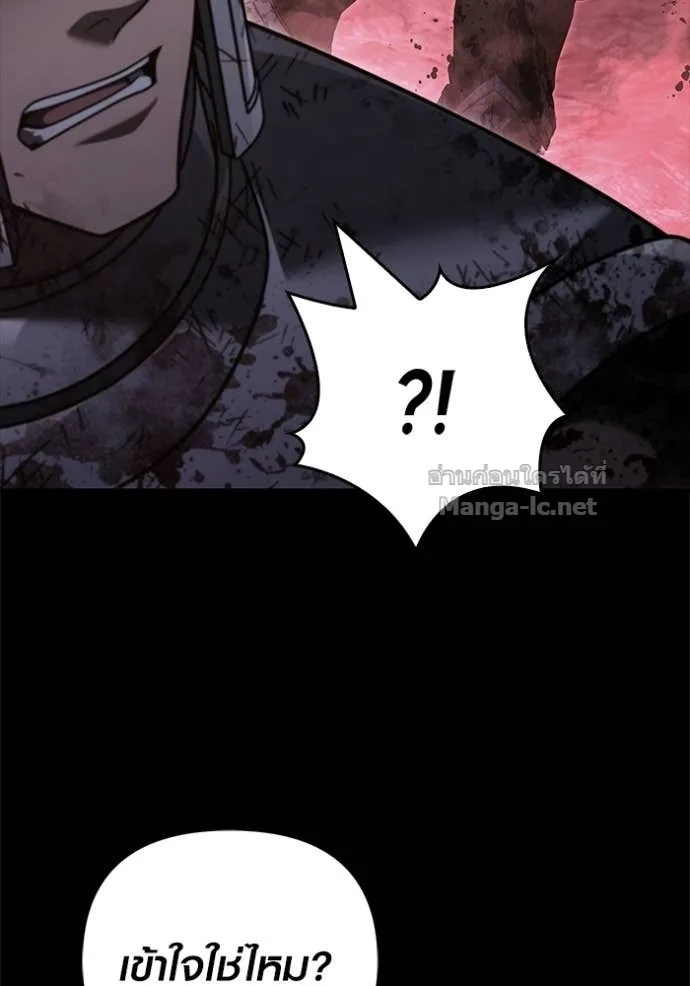 Surviving the Game as a Barbarian เอาชีวิตรอดในเกมฉบับคนเถื่อน ตอนที่ 146 หน้า 134