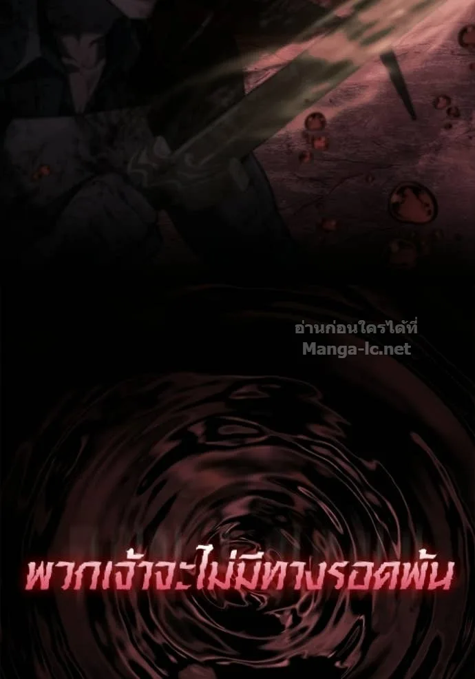 Surviving the Game as a Barbarian เอาชีวิตรอดในเกมฉบับคนเถื่อน ตอนที่ 146 หน้า 139