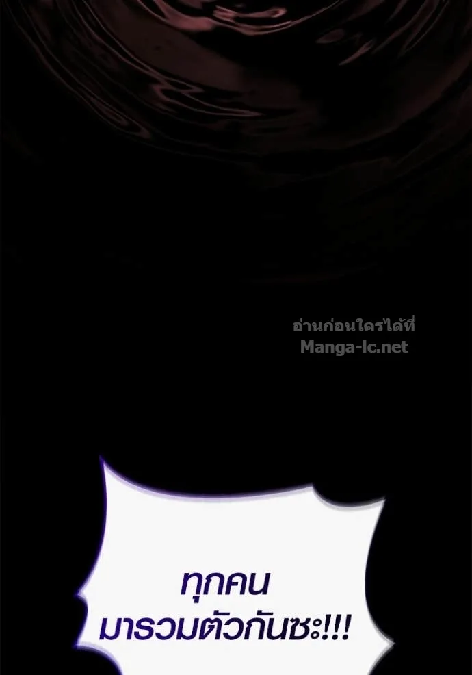 Surviving the Game as a Barbarian เอาชีวิตรอดในเกมฉบับคนเถื่อน ตอนที่ 146 หน้า 140