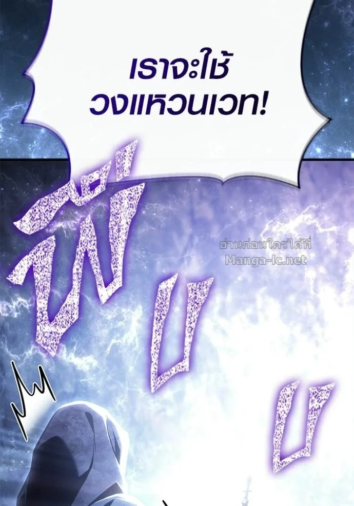 Surviving the Game as a Barbarian เอาชีวิตรอดในเกมฉบับคนเถื่อน ตอนที่ 146 หน้า 142
