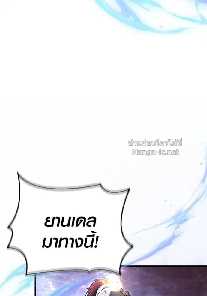 Surviving the Game as a Barbarian เอาชีวิตรอดในเกมฉบับคนเถื่อน ตอนที่ 146 หน้า 145