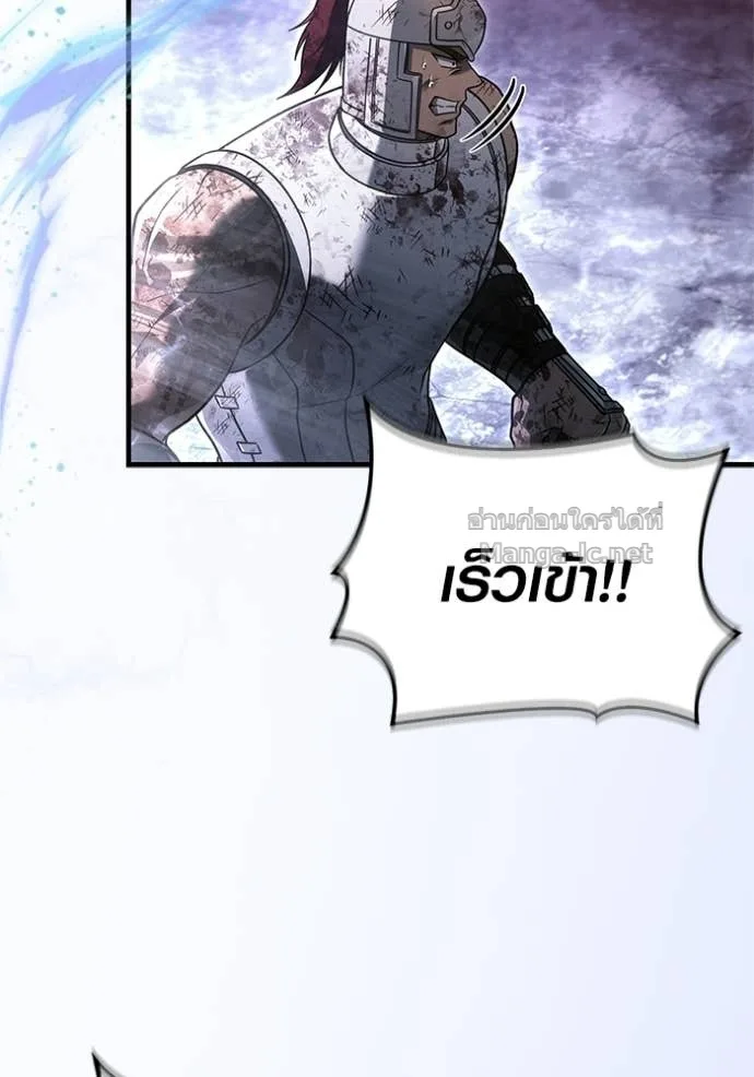 Surviving the Game as a Barbarian เอาชีวิตรอดในเกมฉบับคนเถื่อน ตอนที่ 146 หน้า 146