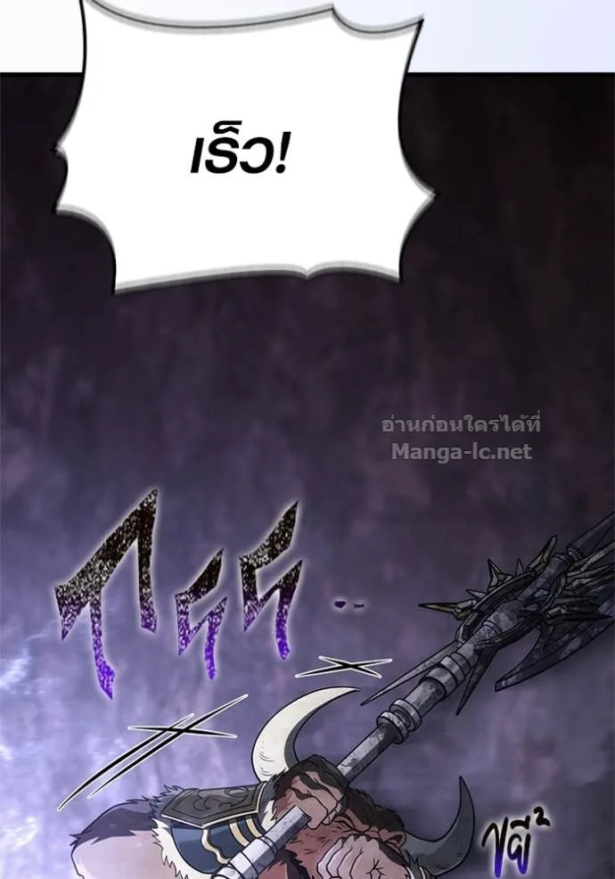 Surviving the Game as a Barbarian เอาชีวิตรอดในเกมฉบับคนเถื่อน ตอนที่ 146 หน้า 147