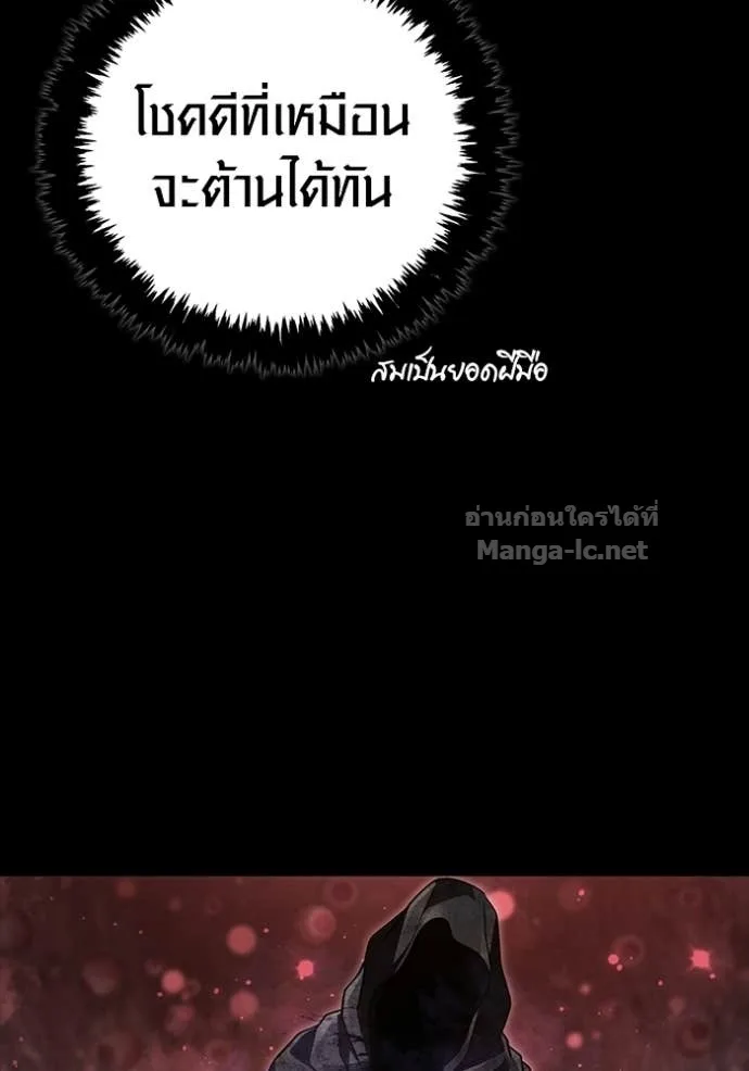 Surviving the Game as a Barbarian เอาชีวิตรอดในเกมฉบับคนเถื่อน ตอนที่ 146 หน้า 24