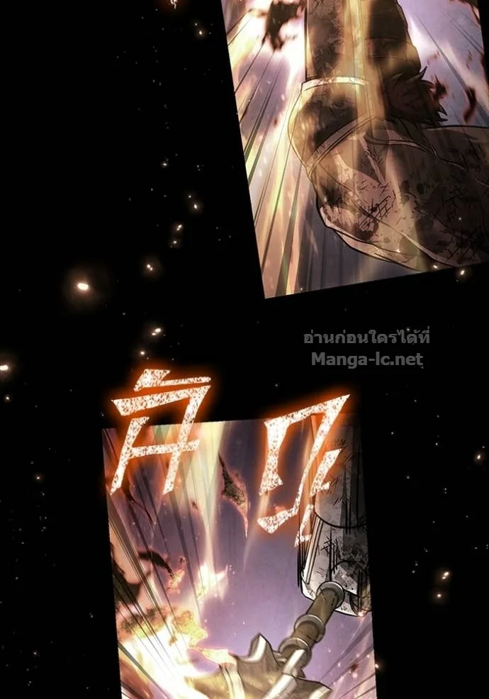 Surviving the Game as a Barbarian เอาชีวิตรอดในเกมฉบับคนเถื่อน ตอนที่ 146 หน้า 33