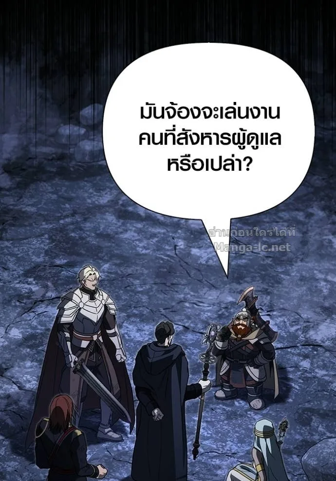 Surviving the Game as a Barbarian เอาชีวิตรอดในเกมฉบับคนเถื่อน ตอนที่ 146 หน้า 54