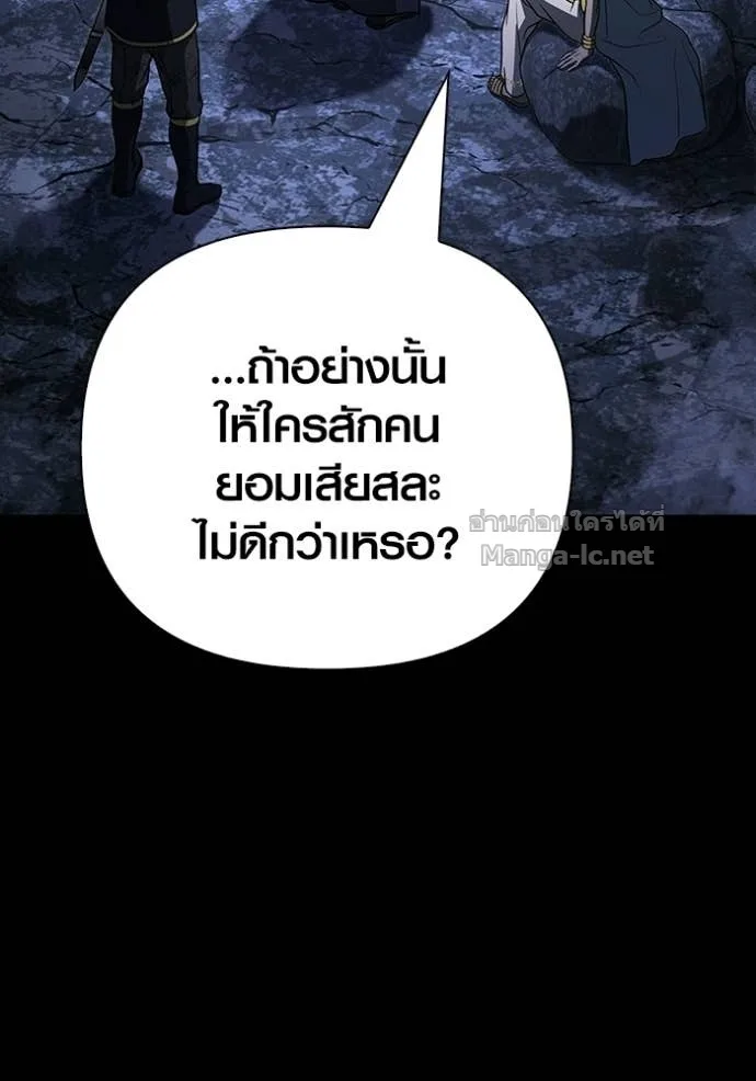 Surviving the Game as a Barbarian เอาชีวิตรอดในเกมฉบับคนเถื่อน ตอนที่ 146 หน้า 55
