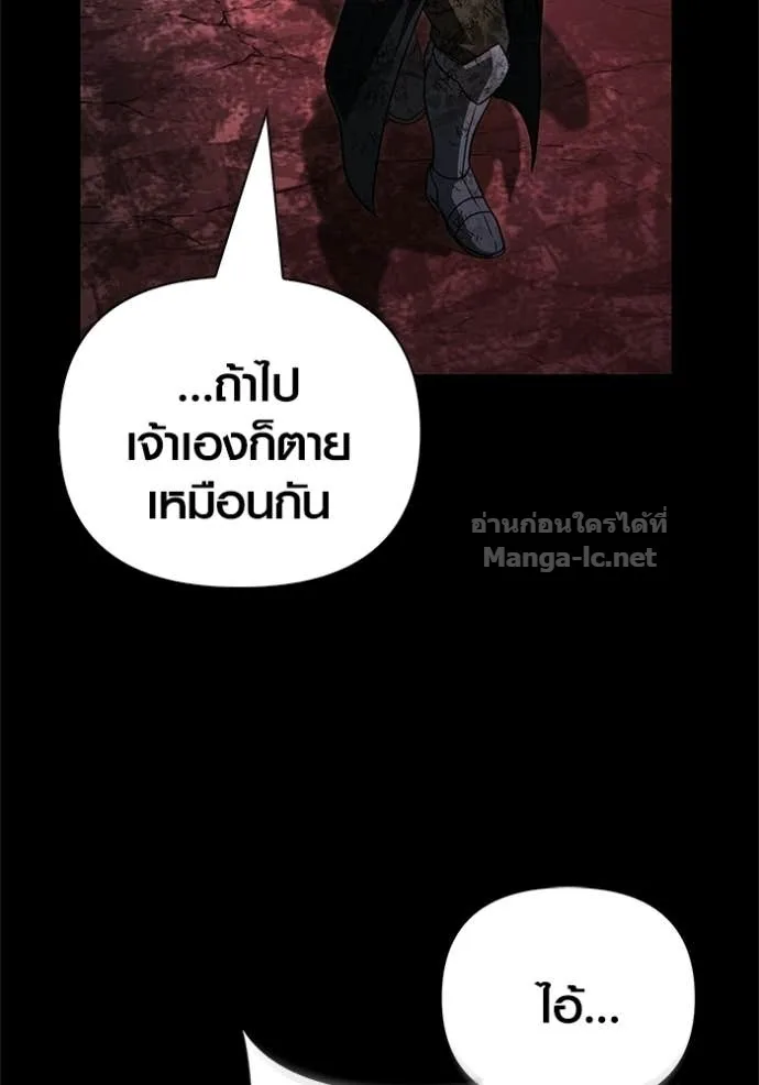 Surviving the Game as a Barbarian เอาชีวิตรอดในเกมฉบับคนเถื่อน ตอนที่ 146 หน้า 83