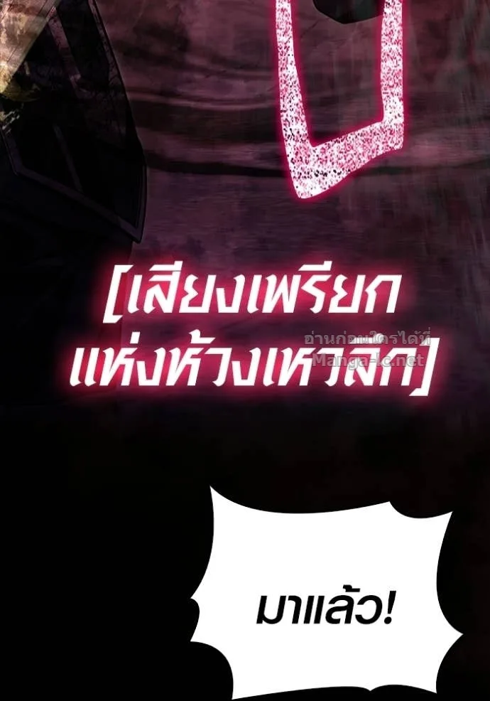 Surviving the Game as a Barbarian เอาชีวิตรอดในเกมฉบับคนเถื่อน ตอนที่ 146 หน้า 87