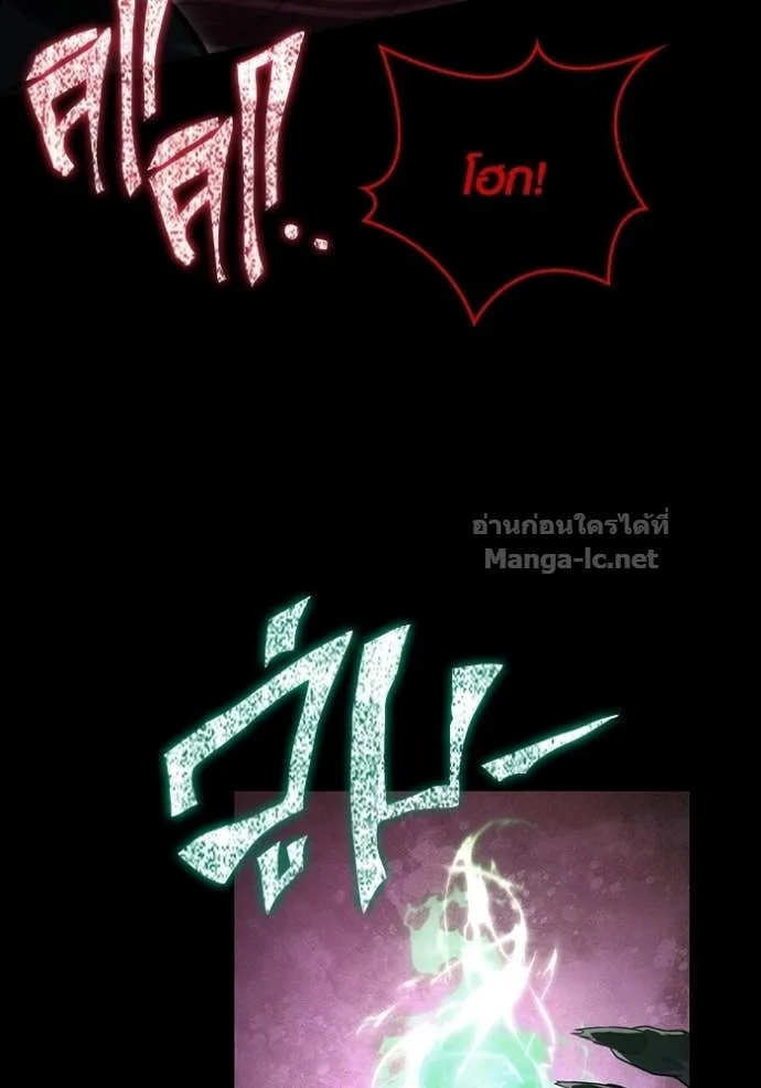 Surviving the Game as a Barbarian เอาชีวิตรอดในเกมฉบับคนเถื่อน ตอนที่ 146 หน้า 90